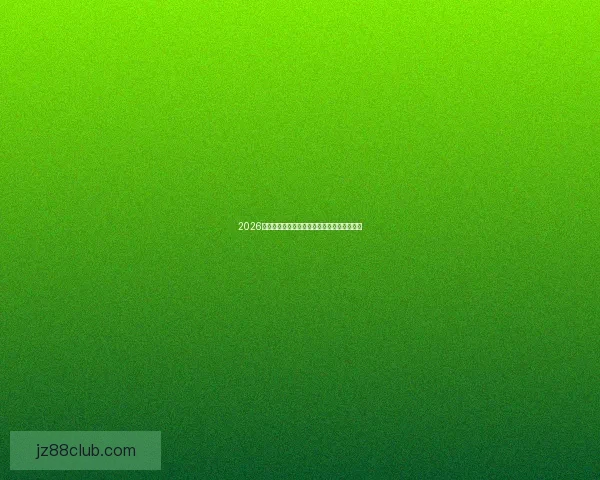 2026世界杯竞猜官网最新动态及预测分析精彩呈现