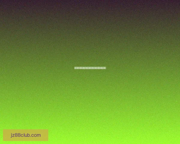 世界杯赛事深度解析与精准竞猜策略全方位指南