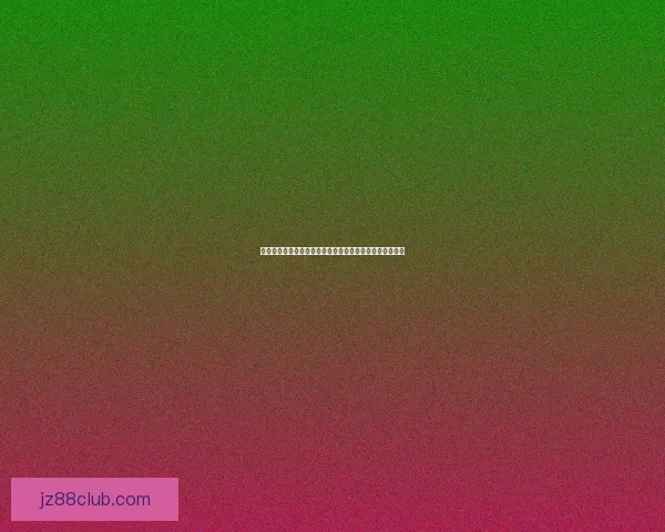 世界杯足球赛事投注技巧全解析助你精准竞猜赢取更多收益