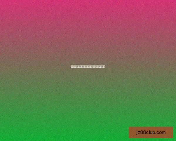 世界杯精彩对决全解析竞猜胜负技巧与投注技巧详解