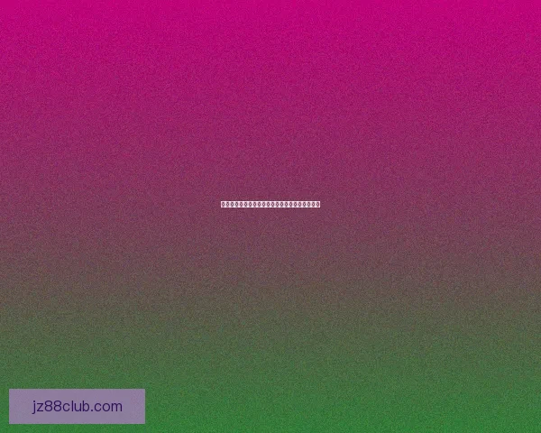 世界杯竞猜赔率变动趋势分析与球队表现关系探讨