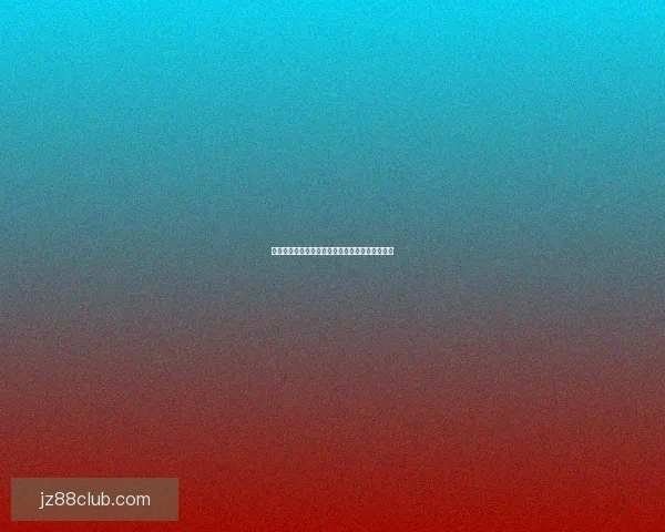 掌握最新体育赛事资讯与精准竞猜策略的专业平台