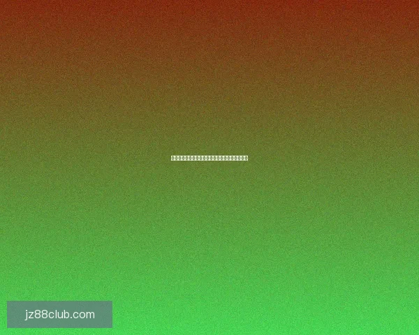 世界杯竞猜赔率变动趋势分析与球队表现关系探讨