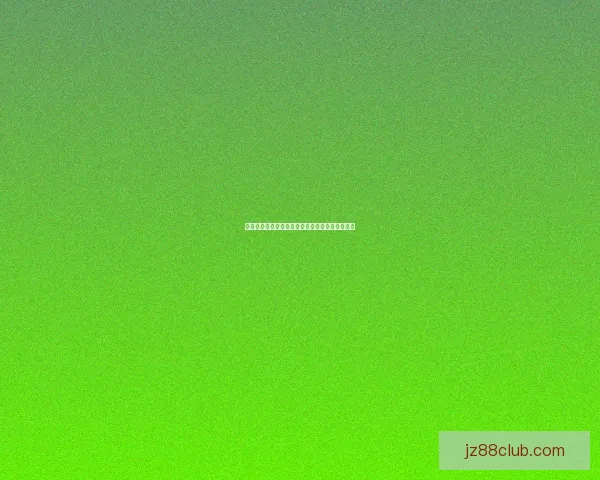 掌握最新体育赛事资讯与精准竞猜策略的专业平台