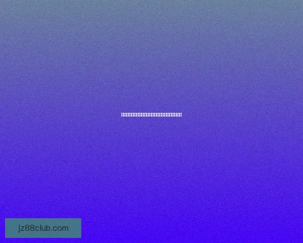 世界杯竞猜技巧分享助你轻松预测胜负提升竞猜准确率