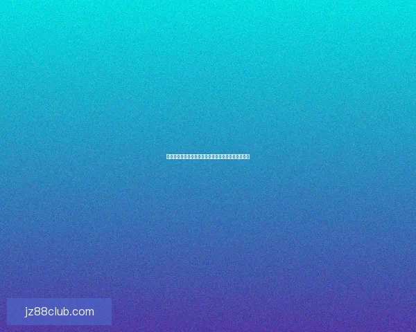 燃情世界杯竞猜挑战赛，赢取丰厚奖品与精彩互动体验