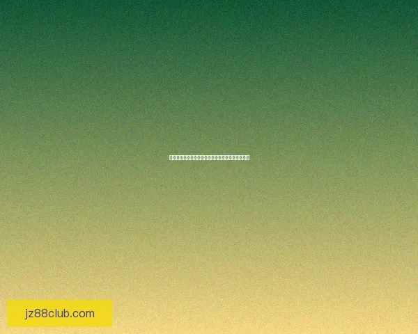 世界杯胜负竞猜攻略全面解析助你轻松掌握投注技巧