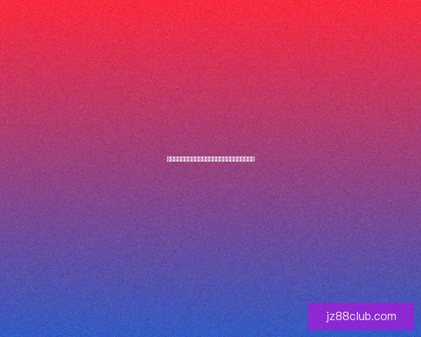 世界杯足球竞猜官网带你轻松预测赛事结果助你赢得大奖