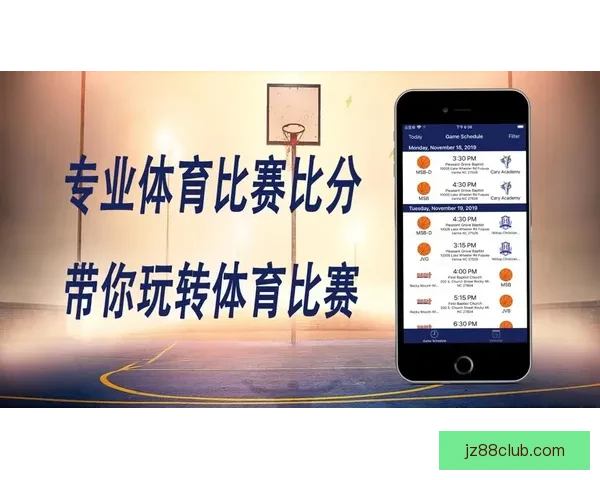九州体育APP下载入口官方指南安全安装与最新版本体验深度全解析