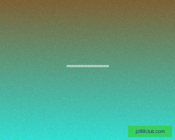 九州体育投注：打造全新线上娱乐体验，畅享安全便捷的投注平台