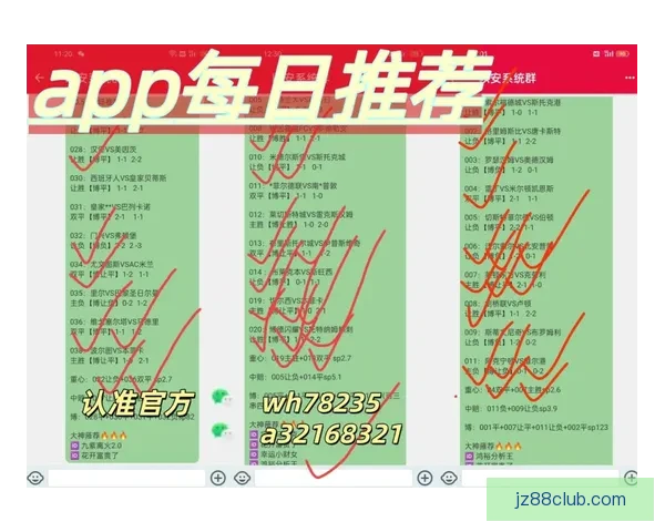 精准足球竞猜策略解析与赛前数据深度分析指南