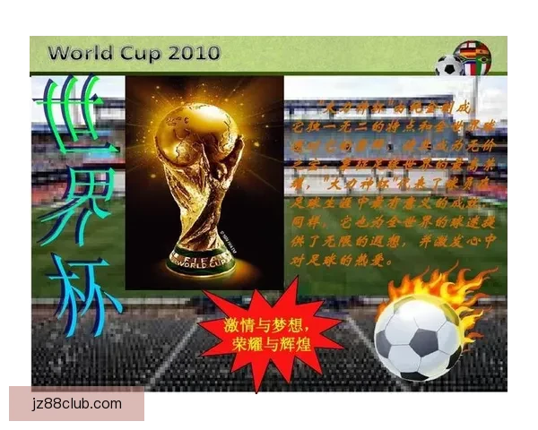 世界杯在线竞猜预测技巧与热门赛事分析助力精准投注决策