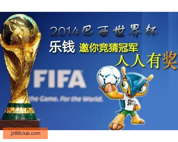 世界杯竞猜在线投注攻略全面解析赢取丰厚奖励方法