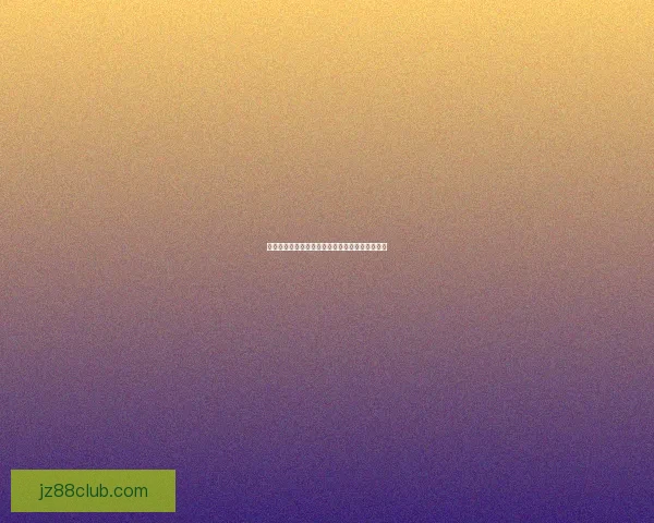 世界杯胜负预测全攻略详解让你轻松锁定冠军走势