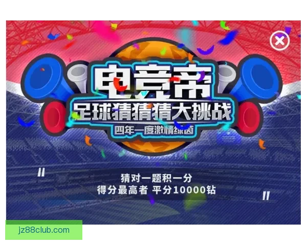 世界杯竞猜在线投注攻略全面解析赢取丰厚奖励方法